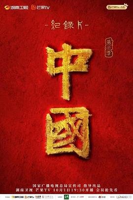《破戒》电影全集在线观看高清国语免费版