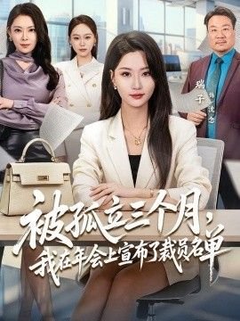《恃宠》短剧完整版免费观看高清下载