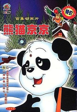 黑镜第六季第六集解说