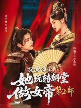 戏曲电影《三笑》视频完整版下载观看