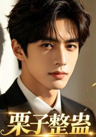 郑多燕10分钟瘦腰腹