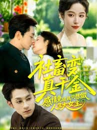 百妖谱图片蜉蝣