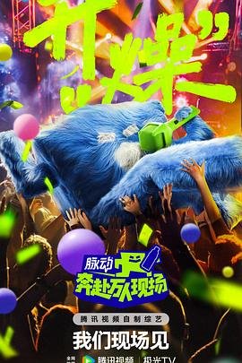 下一战歌手直播在线观看全集视频