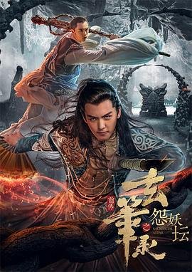 牧神记24集在线观看完整版高清视频