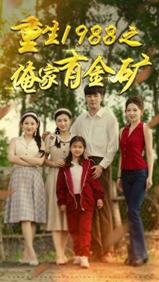 双面情缘剧情介绍大结局是什么