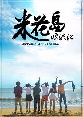 电影《引见》日本演员表名单图片高清