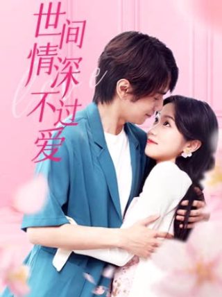 女神有点灵大结局免费观看全集动漫