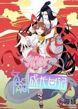孤战迷城黄景瑜身份