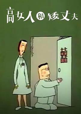 爱情公寓四免费观看全集策驰