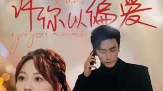 电影《信念》免费观看全集国语