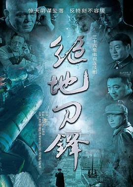 电视剧《真相》2001
