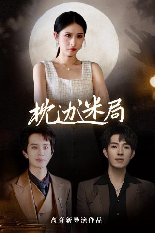月球叛军2免费观看高清下载
