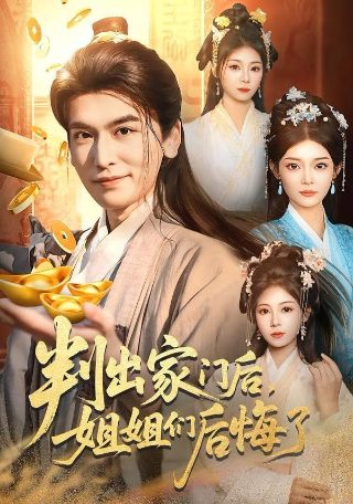 电视剧百万新娘之爱无悔免费观看