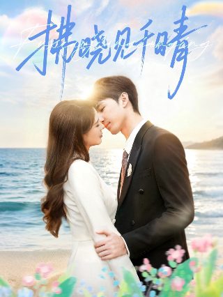 良言写意免费观看完整版百度网盘资源下载