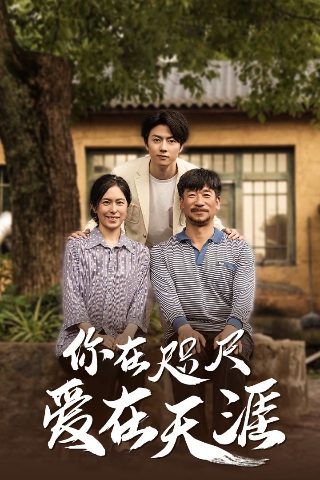你想好了吗电视剧
