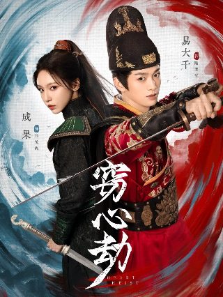 心理追凶2008特别篇免费观看全集高清