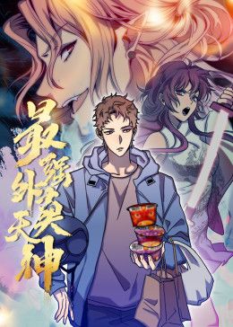 我家大师兄脑子有坑漫画312