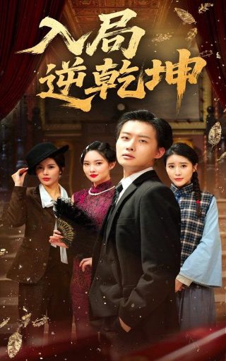 小镇谜团 电视剧