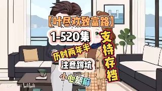 真爱一箩筐第一季迅雷