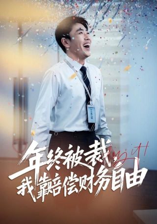 韩国新神曲请开门