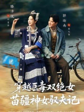 玫瑰的故事10集剧情介绍视频