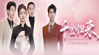 电影《除夕的故事》主要内容概括