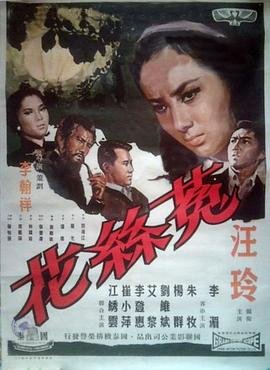 项塔兰电影下载