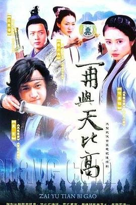 天师钟馗第17集免费观看全集视频