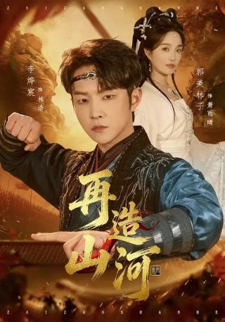 《奇遇》贾冰在线观看抢先看电影免费