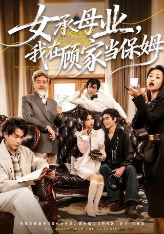 时光代理人第12集陆光