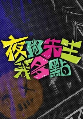 武林外史电视剧全集免费观看
