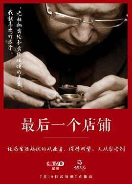 生死搭档 电视剧全部演员表
