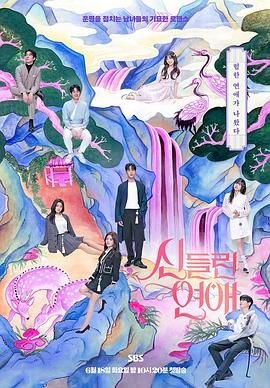 死神先生2第六集免费观看全集