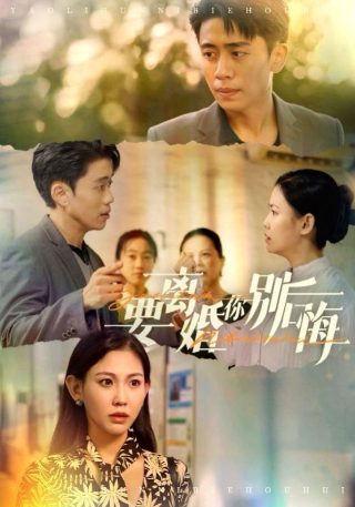 大地惊雷在线观看于震