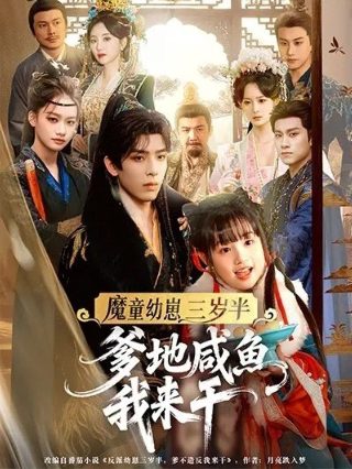 弱女无敌28集大结局在线观看视频