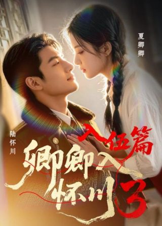 百鬼夜行歌曲翻唱版视频下载
