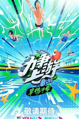 迎风的青春21集免费观看全集高清