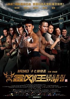 李小龙传奇电视剧四十二集