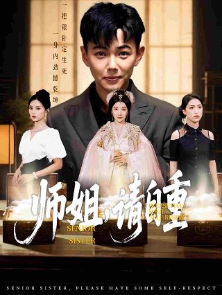 阴阳路18国语