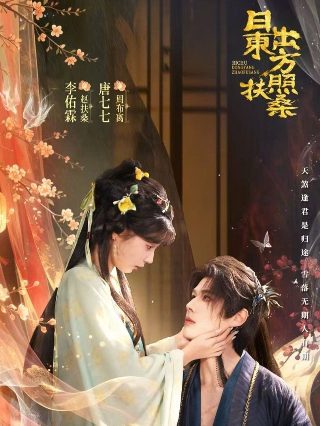 电影《绝恋》完整版在线观看免费视频高清下载