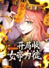 斗破苍穹第三季完整版官网在线观看