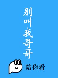 狗狗与我的十个约定国语版在线观看