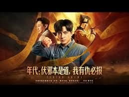 水浒无间道国语手机在线