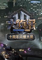 珠光宝气凶手是哪个房