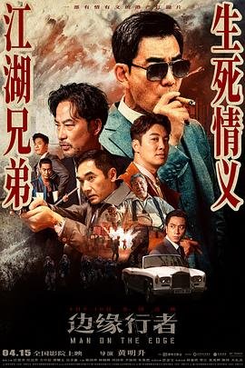 地狱奇兵电影免费播放