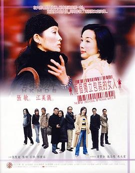 《男才女貌》演员表大全名单介绍图片视频下载