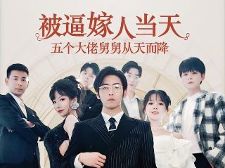 心跳时刻主演