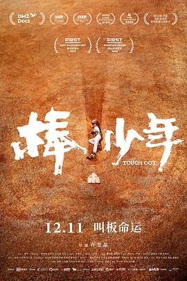 毒狼免费观看50集连续剧