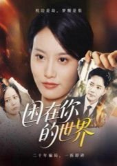 新世界免费观看高清全集完整版西瓜视频