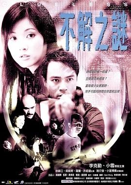绝代双骄陈哲远结局如何理解的